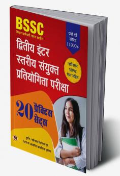 BSSC Bihar Secondary Intermediate Combined Competitive Examination "बीएसएससी द्वितीय इंटर स्तरीय संयुक्त प्रतियोगिता परीक्षा" 20 Practice Sets Book in Hindi