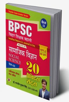 BPSC Bihar Shikshak Bahali Class 9 To 10 Samajik Vigyan 20 Practice Sets