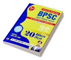 BPSC Bihar Shikshak Bahali ""Teacher Recruitment"" Class 11 To 12 Hindi 20 Practice Sets