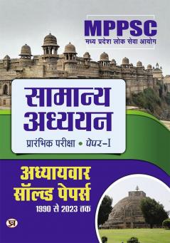 MPPSC Madhya Pradesh Public Service Commission: General Studies "मध्य प्रदेश लोक सेवा आयोग सामान्य अध्ययन" 1990-2023 Chapter Solved Papers Paper-1 Preliminary Exam