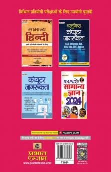 UPPSC Additional Private Secretary (APS) Recruitment Examination 15 Practice Sets Book in Hindi