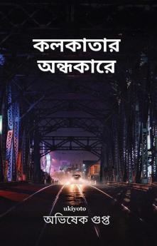 Kolkatar Andhokar