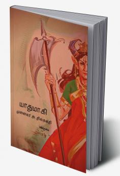 Yathumagi