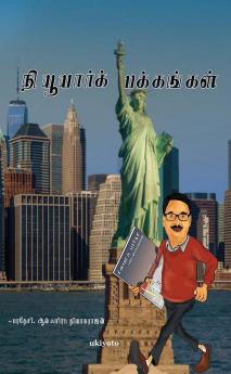 New York Pakkangal