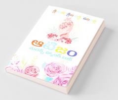 Autism / ఆటిజం: Mothers Hand Book / మదర్స్ హ్యాండ్ బుక్