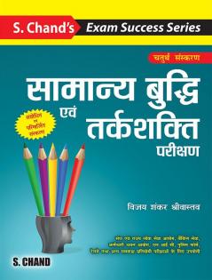 Samanya Buddhi Avam Tarkshakti Parikshan 4e