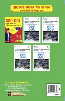 SSS Constable (GD): Computer Based Examination (Hindi)
