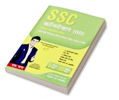 SSS Constable (GD): Computer Based Examination (Hindi)