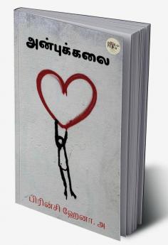 ANBUKKALAI: THE ART OF LOVING