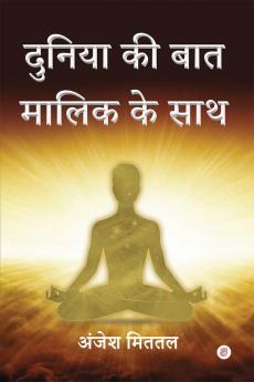 Duniya ki baat Maalik ke saath