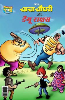 Chacha Chaudhary Dengu Rakshas (चाचा चौधरी और डेंगू राक्षस)