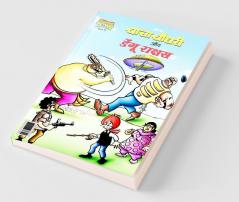 Chacha Chaudhary Dengu Rakshas (चाचा चौधरी और डेंगू राक्षस)