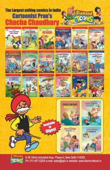 Chacha Chaudhary Mandir ka Chor (चाचा चौधरी और मंदिर का चोर)