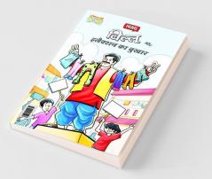 Billoo and Election Fever (बिल्लू और इलैक्शन का बुखार)