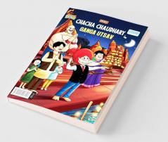 Chacha Chaudhary and Ganga Utsav