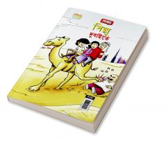 Billoo in Dubai (বিলু দুবাইতে)