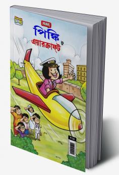 Pinki and Aircraft (পিঙ্কি ত্ত এয়ারক্রাফট)