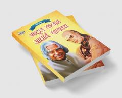 Jeevani : A.P.J. Abdul Kalam Aur Acharya Chanakya (जीवनी : ए.पी.जे. अब्दुल कलाम और आचार्य चाणक्य)