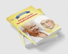 Biography of Mahatma Gandhi and Sarvapalli Radhakrishnan