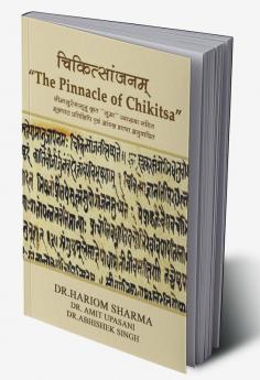 चिकित्सांजनम्“The Pinnacle of Chikitsa