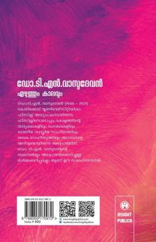Dr. T.N. Vasudevan Ezhuthum Kalavum