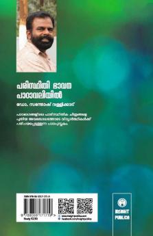 Paristhithi Bavana Padavaliyi