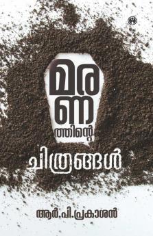 Maranathinte Chithrangal