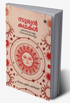 Suryan Kathakal