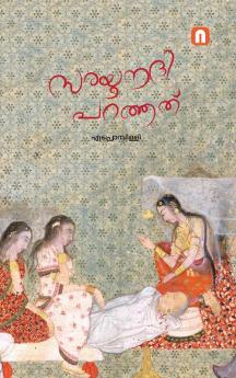 Sarayu Nadhi Paranjath|Edaprambilli Book| INSIGHT PUBLICA
