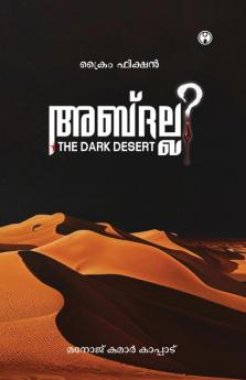 The Dark Desert
