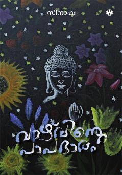 Vazhvinte Papabharam