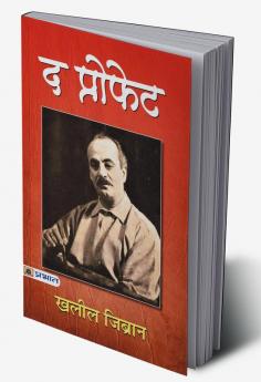 The Prophet (Hindi Translation of The Prophet)