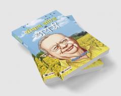 Ruskin Bond Ki Diary (Hindi Translation of A Book of Simple Living)