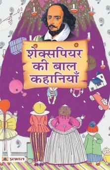 Shakespeare Ki Baal Kahaniyan (Hindi Translation of Tales from Shakespeare)