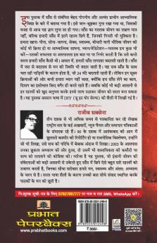 Saans Ke Rahasya