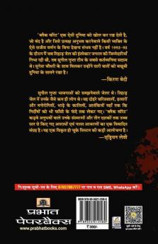 Black Warrant (Hindi)