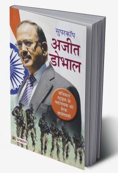 Supercop Ajit Doval