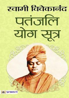 Patanjali Yoga Sootra (Hindi Edition)