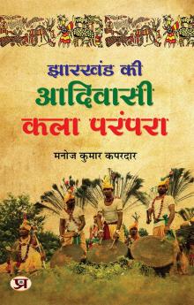 Jharkhand Ki Adivasi Kala Parampara