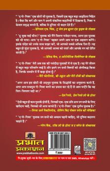 The Go-giver "द गो गिवर" Book in Hindi- Bob Burg and John David Mann