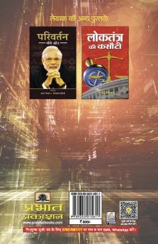 Over The Top "ओवर द टॉप" : Ott Ka Mayajaal Book In Hindi - Anant Vijay