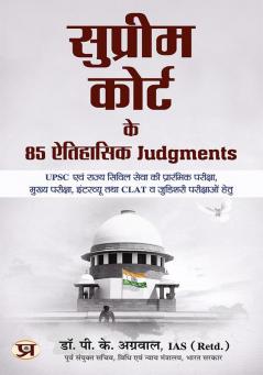 Supreme Court Ke 85 Aitihasik Judgments