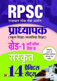 RPSC Professor School Education / Secondary Education Recruitment Exam (PAPER-II ) Subject Sanskrit Grade - 1 14 Practice Sets Book In Hindi