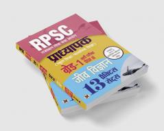 RPSC Biology Professor School Education / Secondary Education Recruitment Exam (PAPER-II ) Subject Biology Grade - 1 13 Practice Sets Book In Hindi