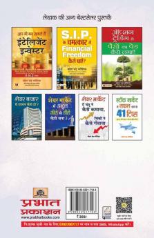 Psychology of Option Trading ""ऑप्शन ट्रेडिंग"" Book in Hindi An Ultimate Book to understand Share Market Psychology