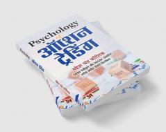 Psychology of Option Trading ""ऑप्शन ट्रेडिंग"" Book in Hindi An Ultimate Book to understand Share Market Psychology