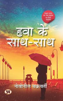 Hawa Ke Saath-Saath (Hindi Translation of That Kiss In The Rain)