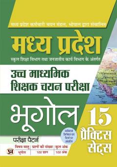 Madhya Pradesh Uchch Madhyamik Shikshak Chayan Pariksha Bhugol (MP High School Teacher Recruitment Geography) 15 Practice Sets