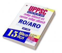 UPPSC Uttar Pradesh Lok Seva Aayog Samiksha Adhikari Evam Sahayak Samiksha Adhikari Bharti Pareeksha 15 Practice Sets