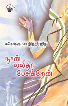 Naan Lalitha Pesukiren
